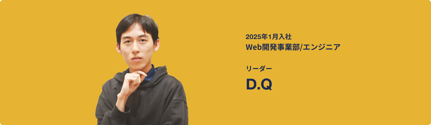 ダン・レ・ミン・クアン