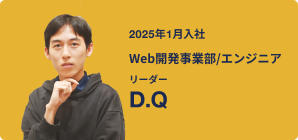 ダン・レ・ミン・クアン