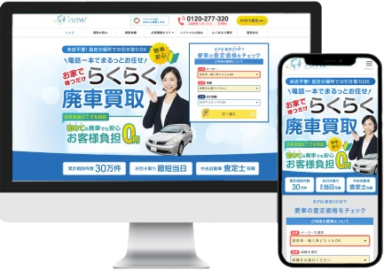 ハイシャルのwebサイト画像